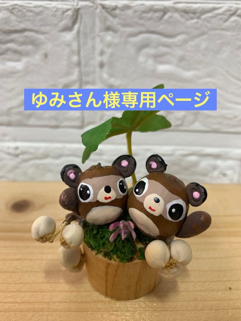 どんぐりアート♡オブジェ♡ - メルカリ