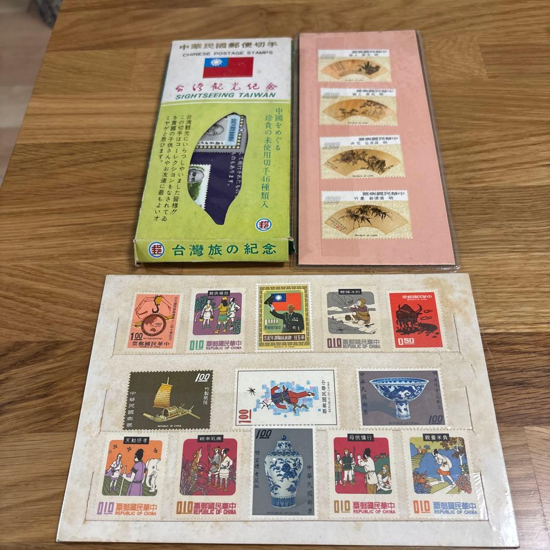 台湾観光記念 切手 中華民国郵便切手 珍奇の郵便切手40種類入 その他