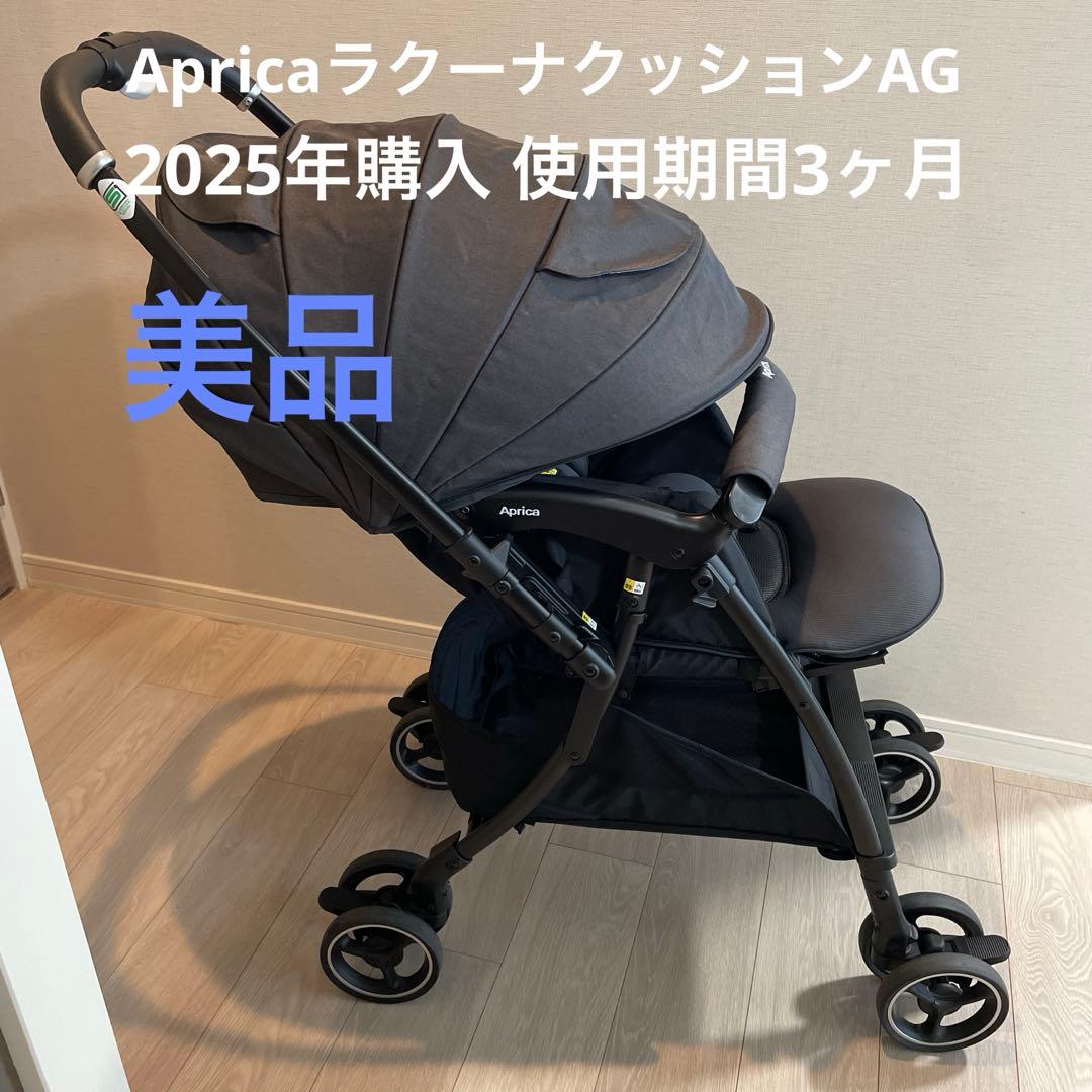ApricaラクーナクッションAG 楽天市場】アップリカ ラクーナクッション AG グレー2024年4月発売新