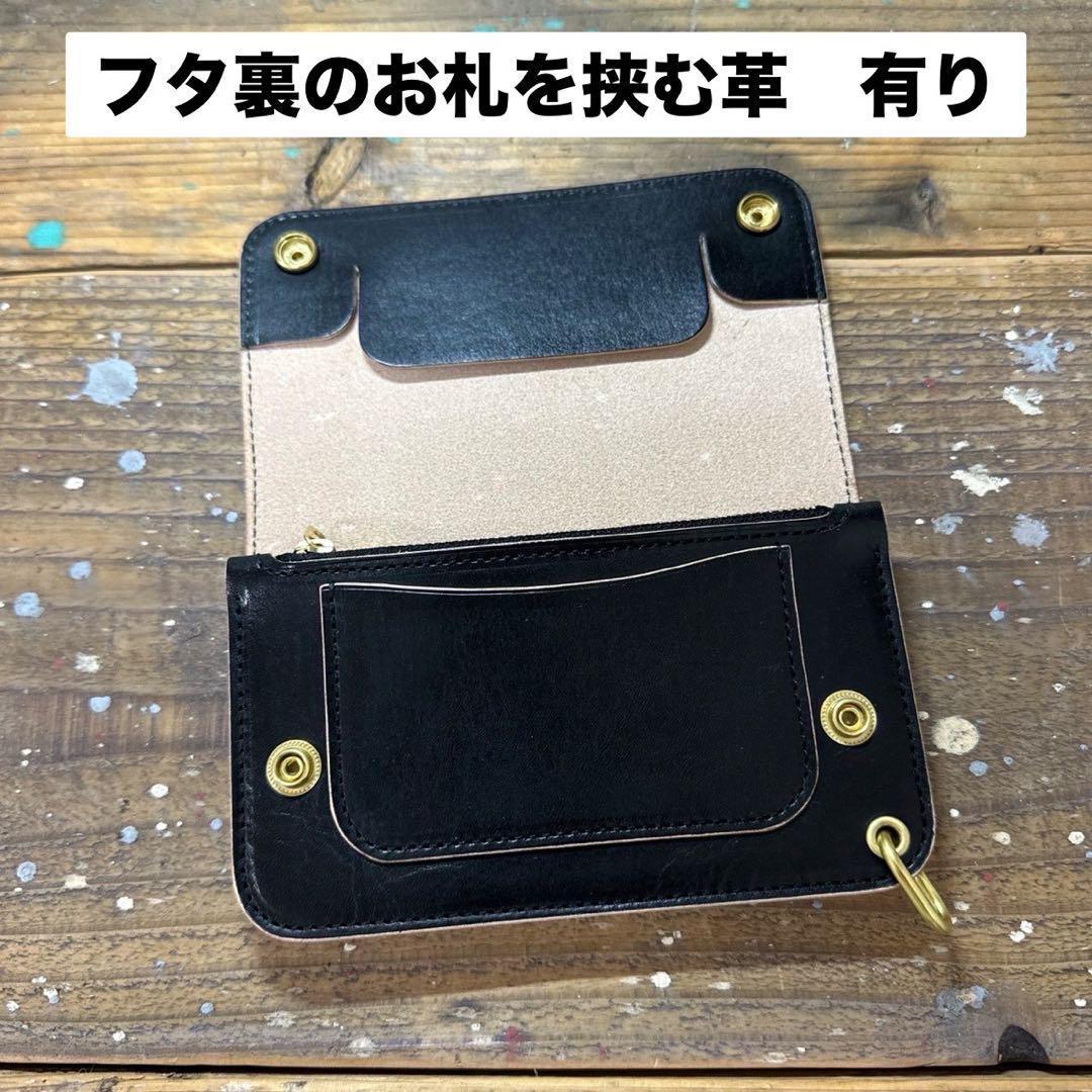 ミドルトラッカーウォレット 丘染め茶芯ブラック 真鍮 トラッカー