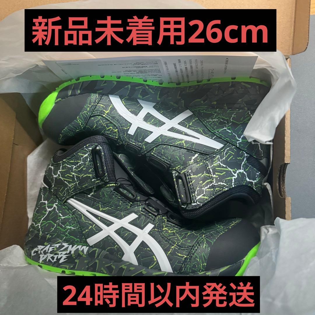 【新品未着用】ウィンジョブCP304 magma 26cm ウィンジョブ® CP304 BOA® MAGMA 3E相当 | ブラック×ホワイト