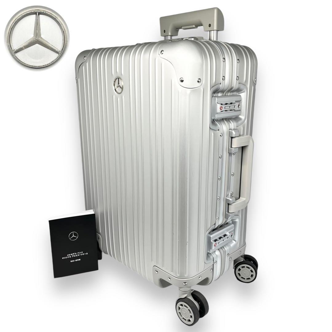□Mercedes-Benz□ベンツアルミスーツケース32L