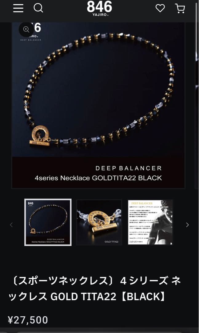 定価27500円‼️846 YAJIROスポーツネックレス 楽天市場】スポーツネックレス 846YAJIRO-ヤジロ- 4シリーズネックレス