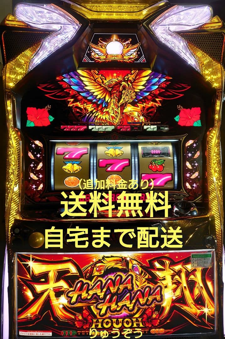パチスロ実機 ハナハナ鳳凰天翔 - メルカリ