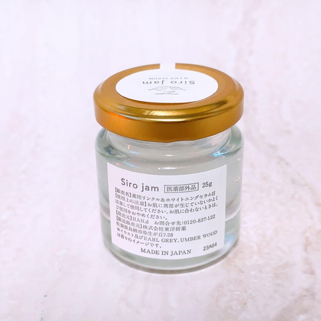 ej☆未使用☆ シロジャム siro jam ハンドセラム 25g - メルカリ