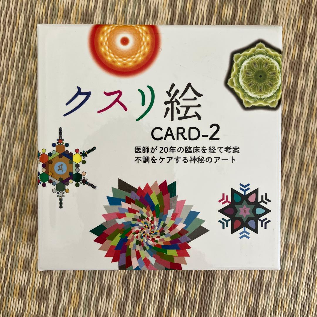 クスリ絵カード セット - メルカリ