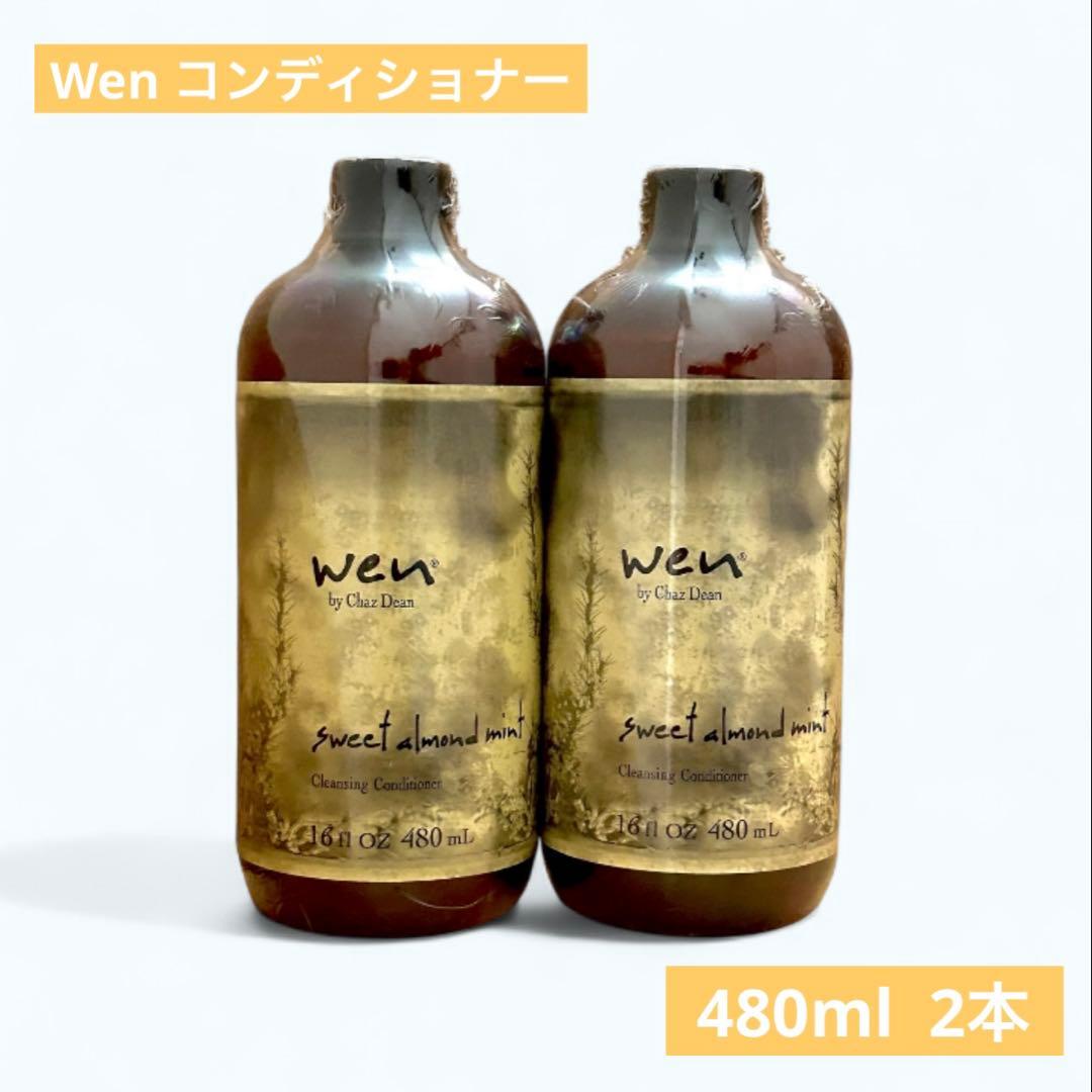 ★未使用★ WEN ウェンクレンジングコンディショナー 2本セット Amazon | WEN ウェン クレンジングコンディショナー ラベンダー 480mL