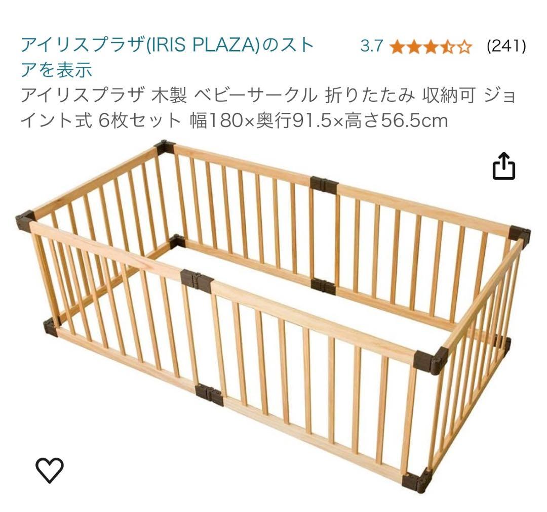 新品 アイリスプラザ ベビーサークル ベビーゲート 木製 - メルカリ