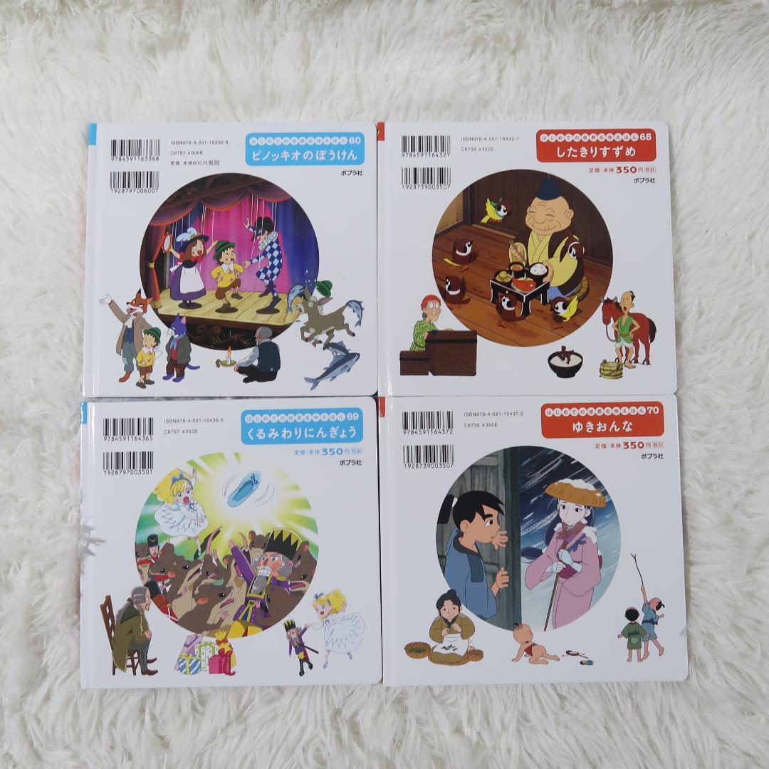 世界名作ファンタジー＆はじめての世界名作えほん 50冊セット【24時間