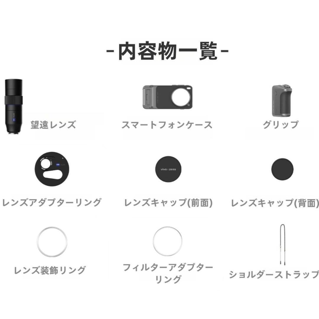 新品未開封】VIVO X300 Pro フォトグラフィーキット ブラック - メルカリ