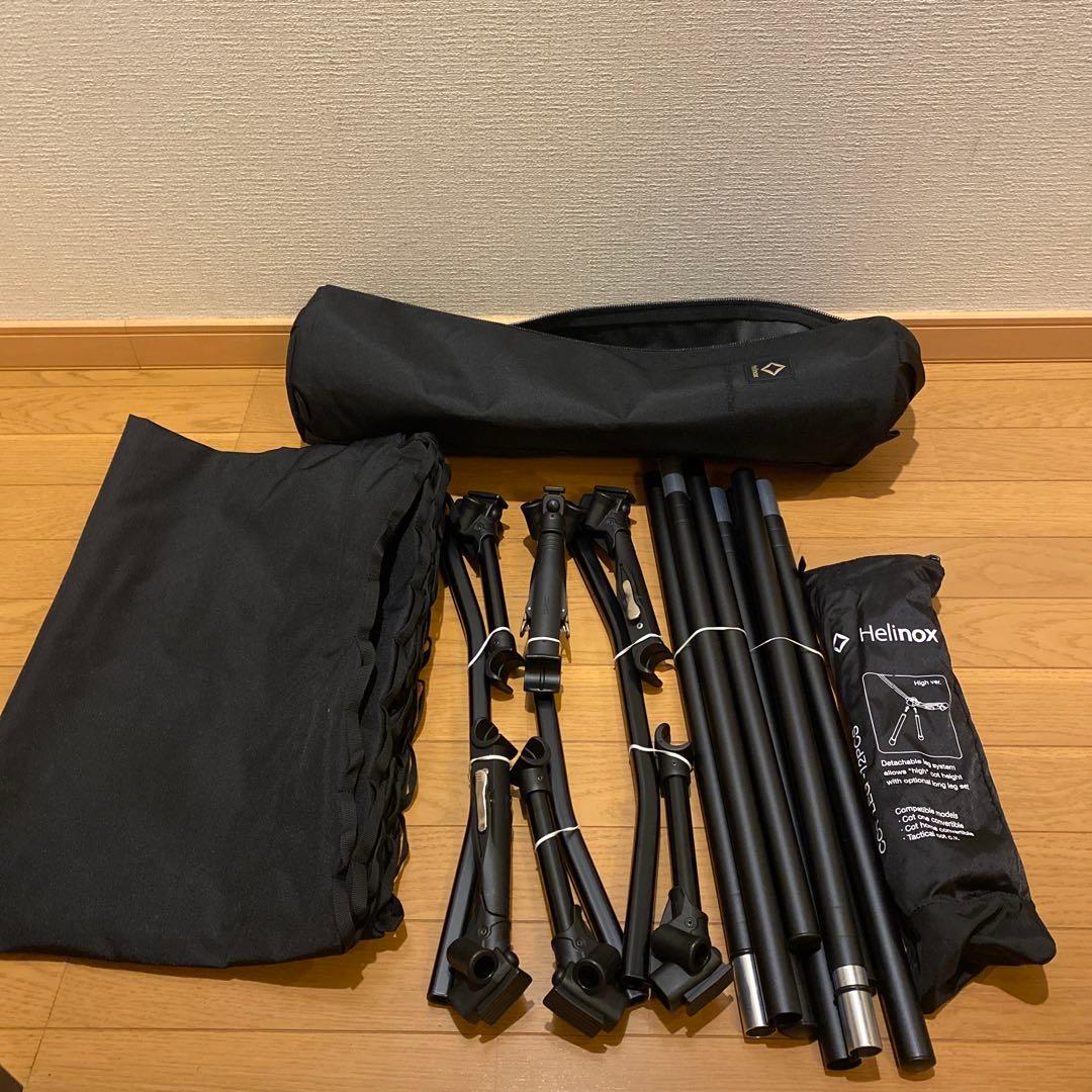 Helinox タクティカルコットコンバーチブル 、コットレッグセット