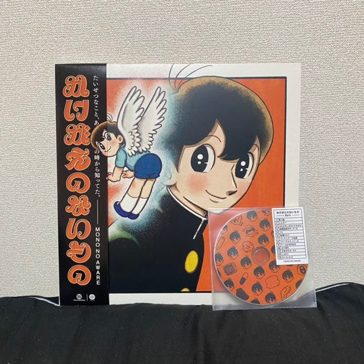 ショップ MONO NO AWARE 【かけがえのないもの】レコード