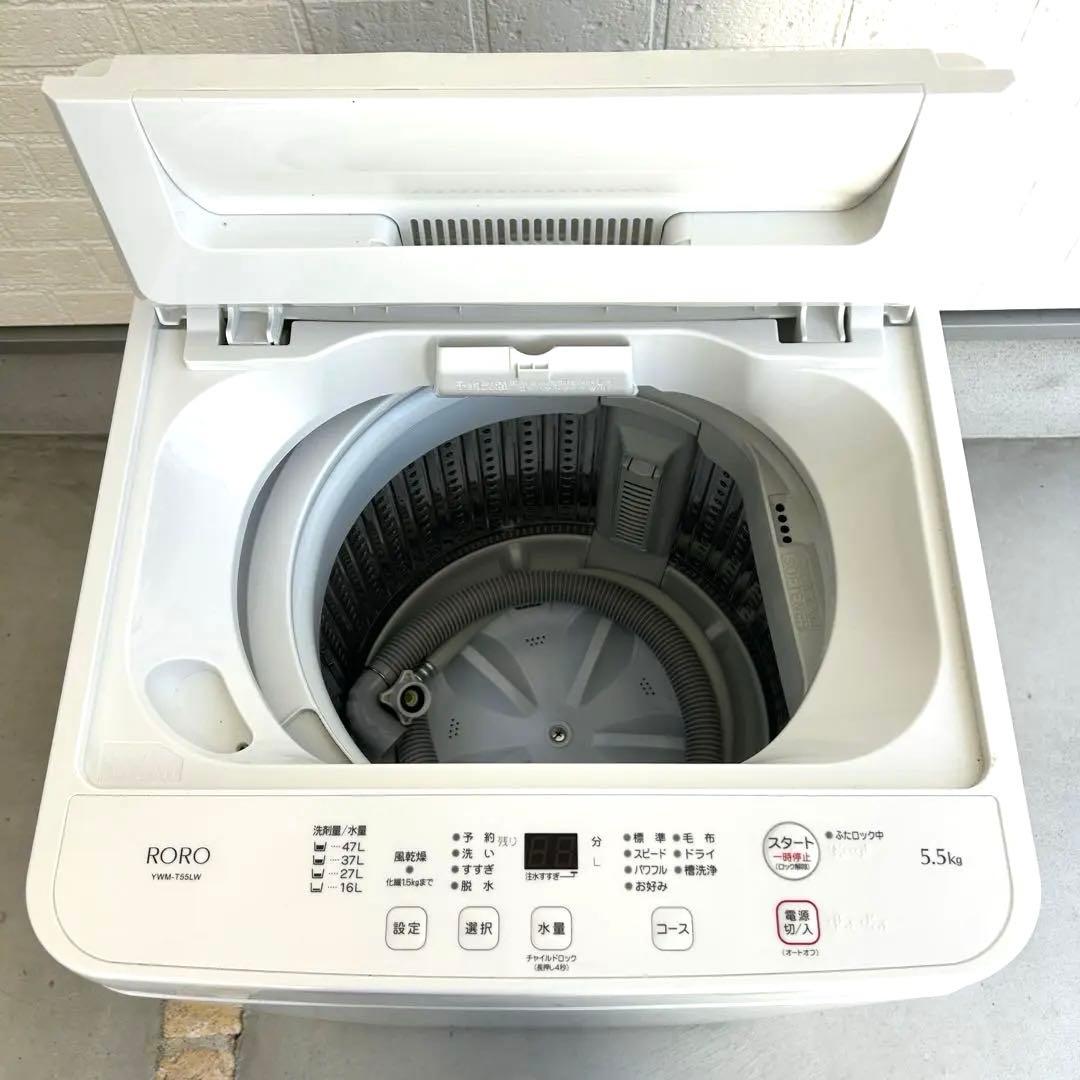 RORO 縦型洗濯機 5.5kg YWM-T55LW 2024年製