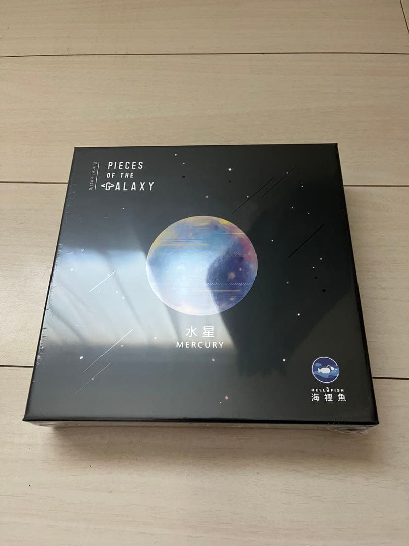 水星 MERCURY ジグソーパズル　専用クリア板付き 楽天市場】＼6月入荷分予約受付中／圧倒的な満足度！木製 コンパクト