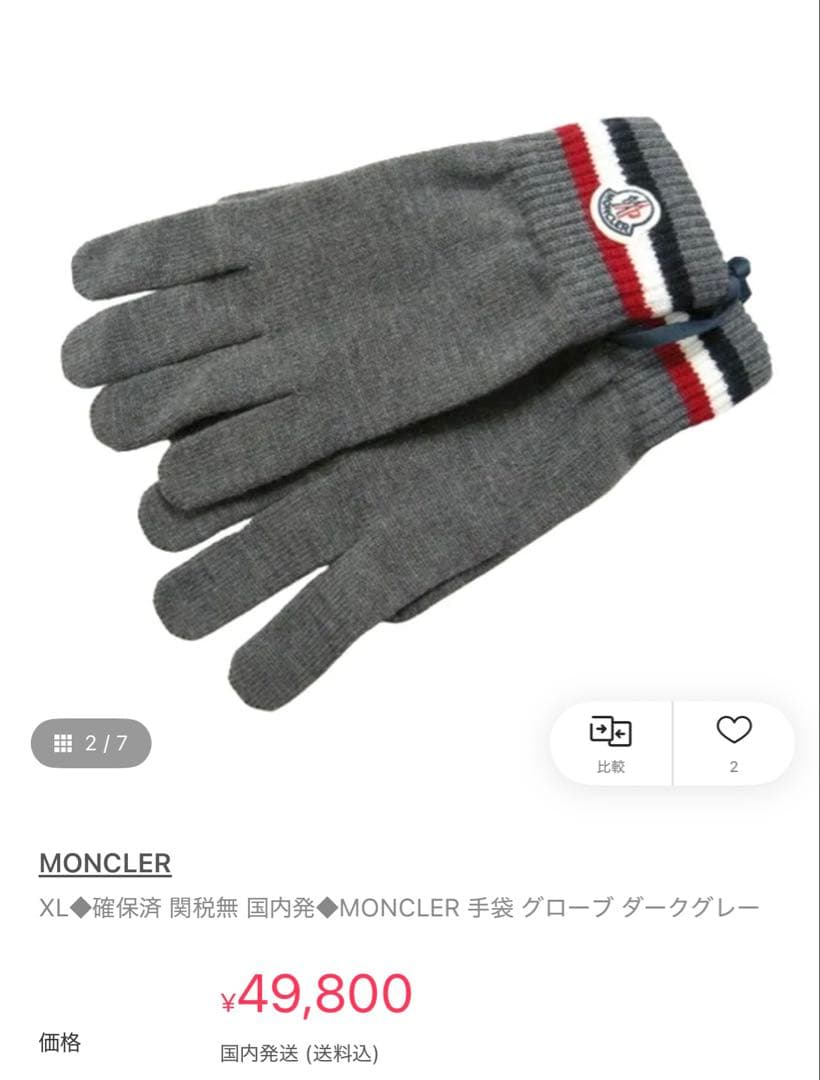 MONCLER モンクレール GUANT TRICOTI 手袋 グローブ MONCLER（モンクレール） 【並行輸入品】モンクレール 手袋 メンズ