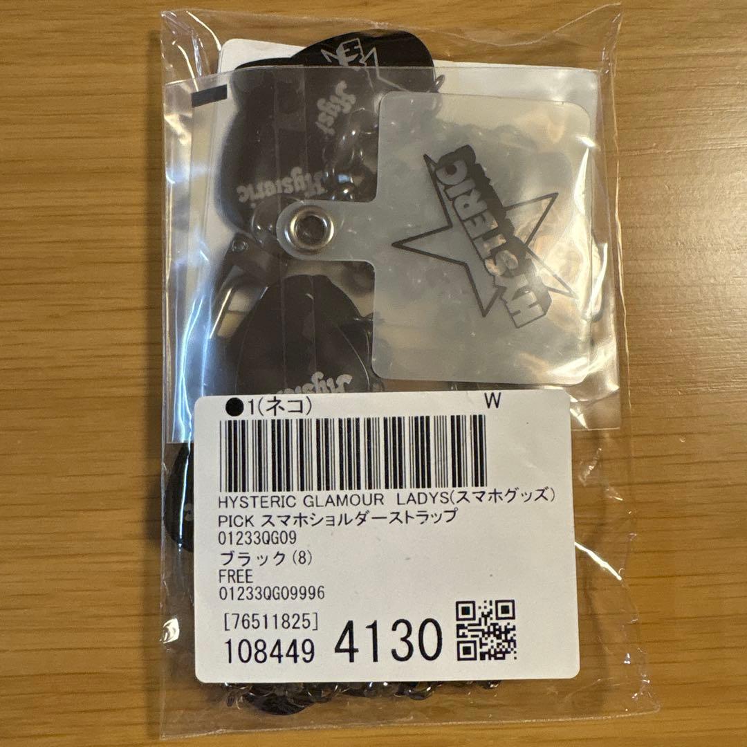 ヒステリックグラマーPICKスマホショルダーストラップブラック新品未使用未開封。 HYSTERIC GLAMOUR（ヒステリックグラマー）の「PICK スマホショルダー