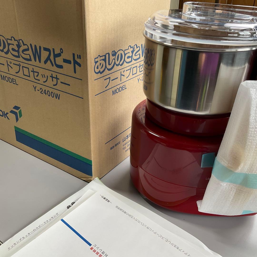 あじのさと フードプロセッサー Yー2400 レッド - メルカリ
