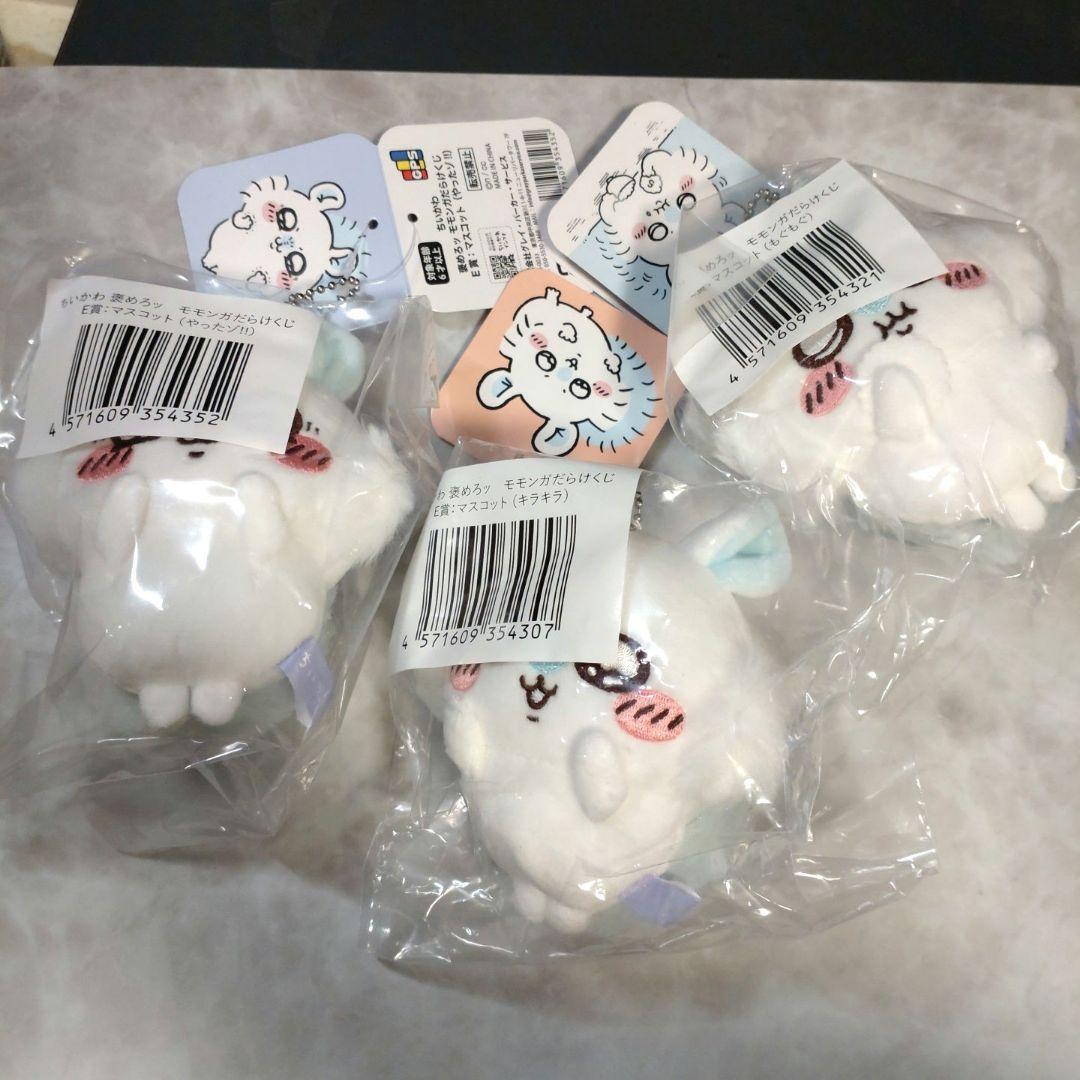 モモンガだらけくじ E賞まとめ売り② - メルカリ