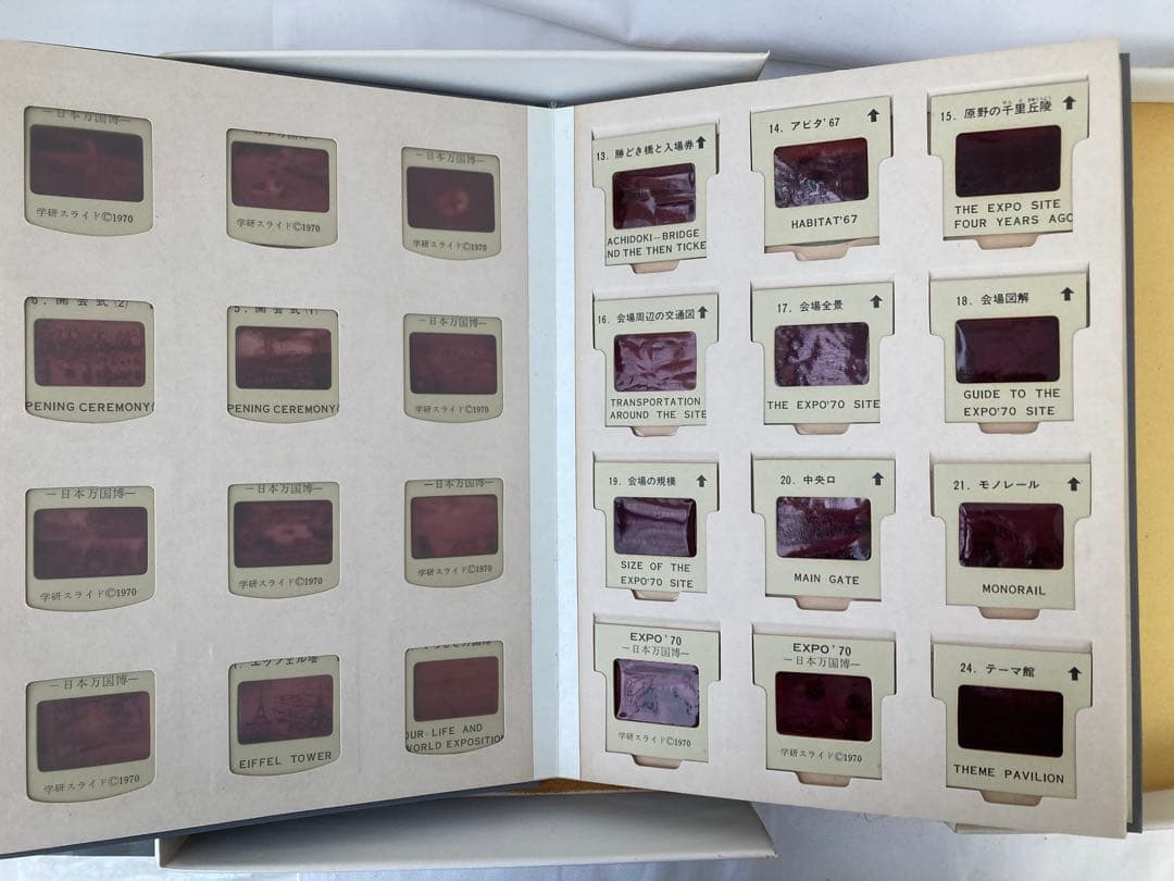 EXPO'70 日本万国博覧会 学研スライド - メルカリ