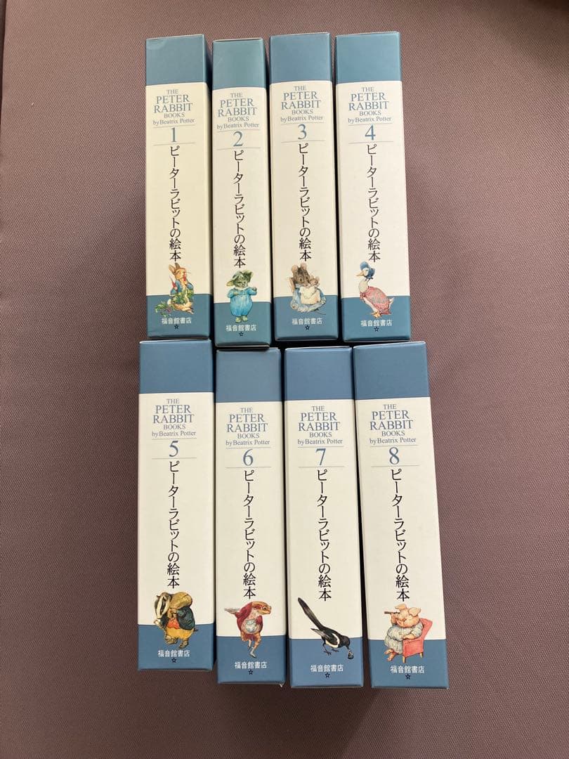 ピーターラビットの絵本 1-8巻セット ピーターラビットの絵本 8【3冊】｜福音館書店