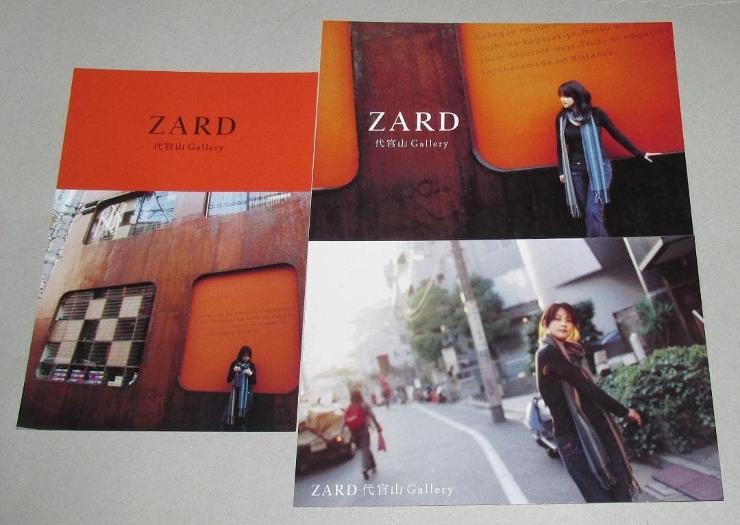 ZARD 代官山 Gallery 限定ポストカード 3種セット 坂井泉水 ZARD、35周年記念＜ZARD 代官山 Gallery＞オープン | BARKS