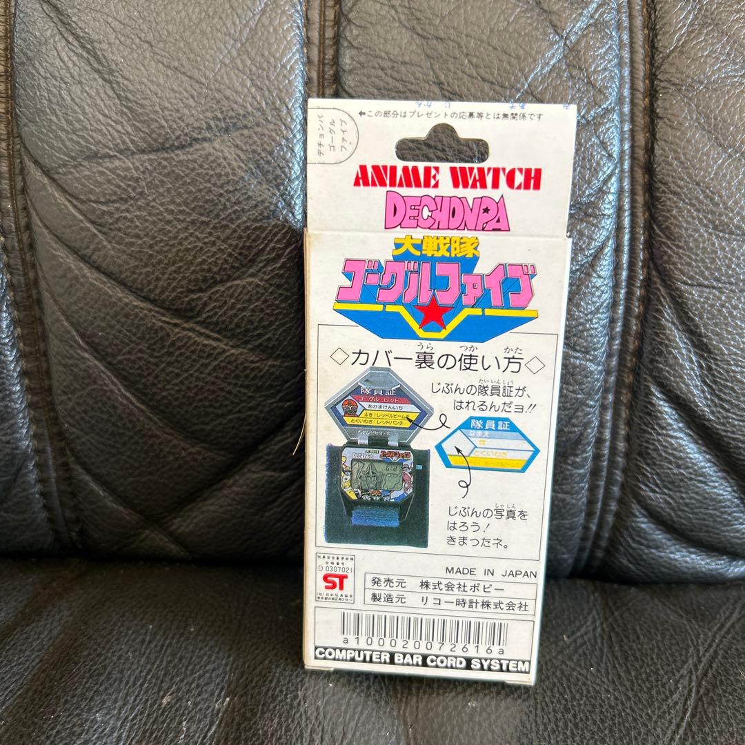 デチョンパ 大戦隊ゴーグルファイブ ポピー 未使用 レア レトロ