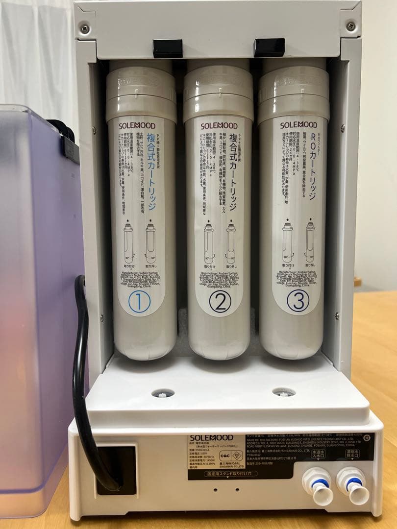 SOLEMOOD 浄水型ウォーターサーバー PUREホワイト 大容量 - メルカリ