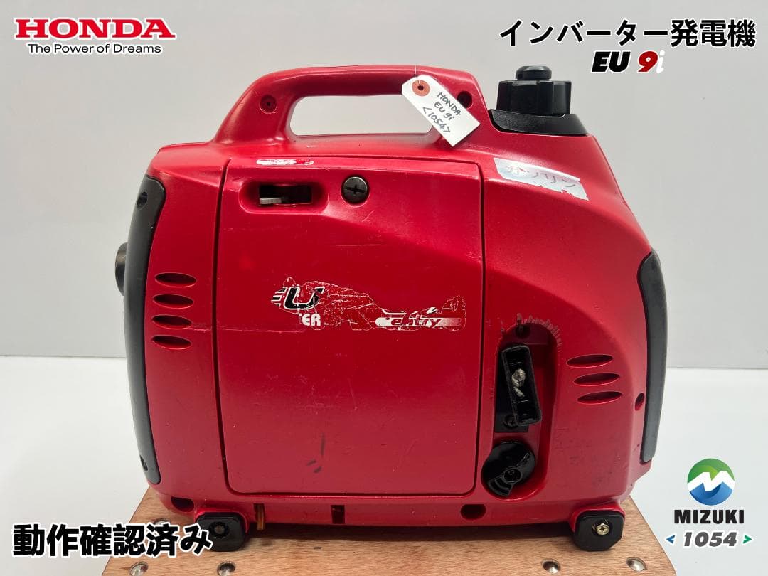 【動作良好・保証付】HONDA ホンダ eu9i インバーター発電機 1054 ホンダ（HONDA） 発電機 家庭用 インバーター EU9i-JN1 並列運転対応 2