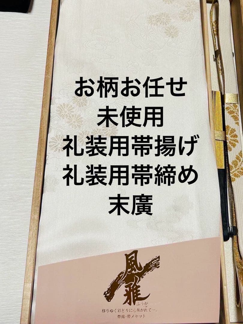 最高級本加賀友禅手書き技術者西川健一作品 本金箔高級袋帯23