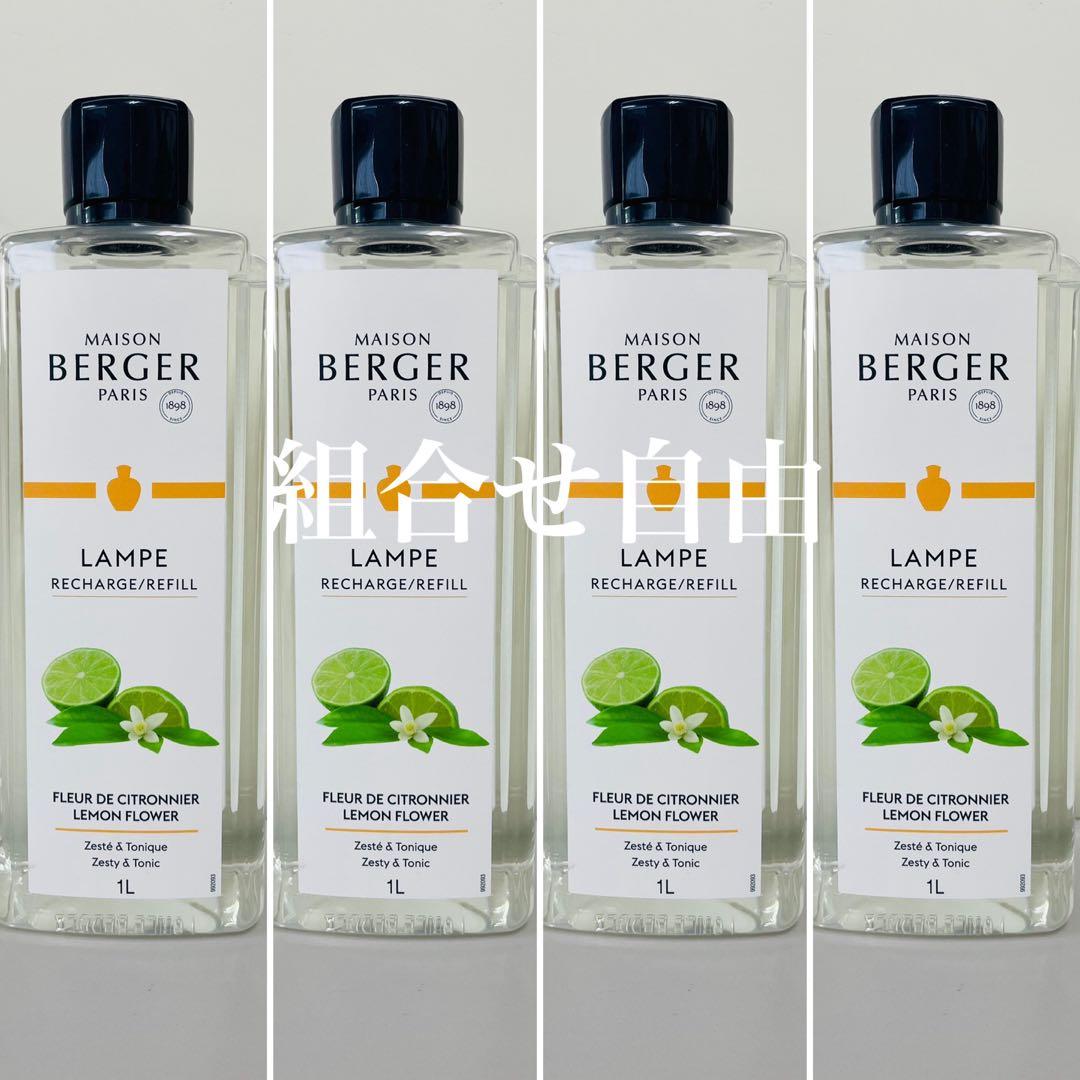 正規品】レモンフラワー 4本 ランプベルジェ 新品未使用 - メルカリ