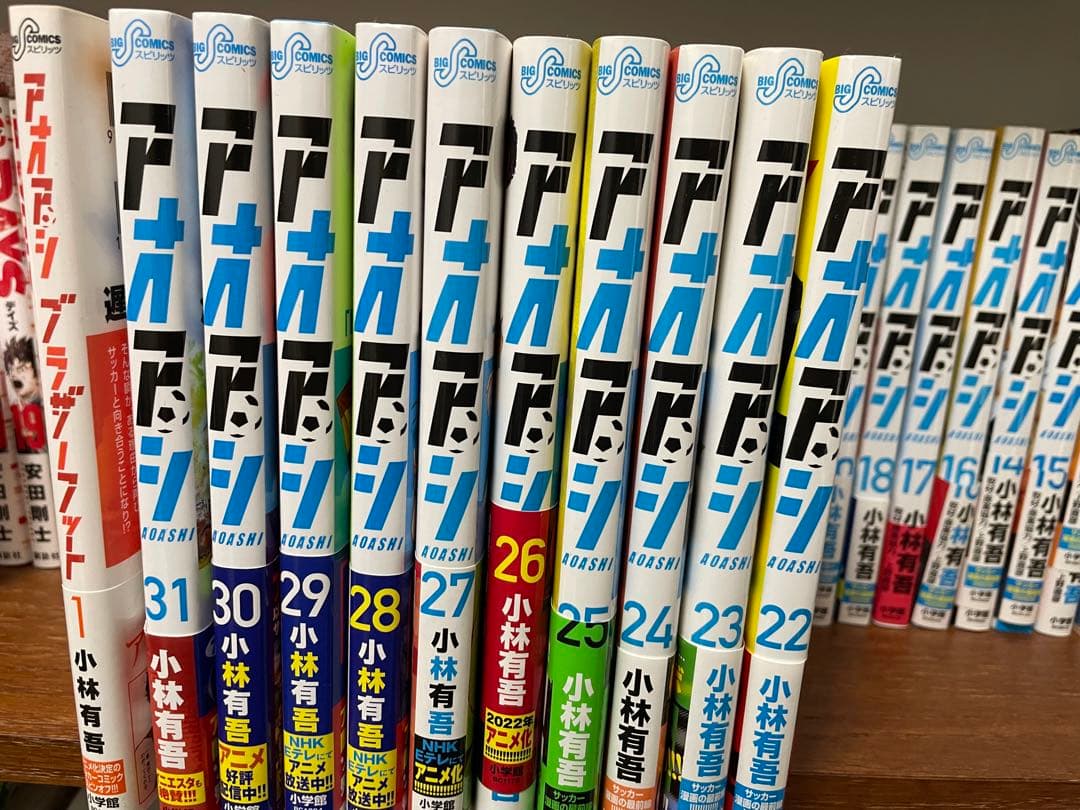 美品アオアシ1巻-29巻セット