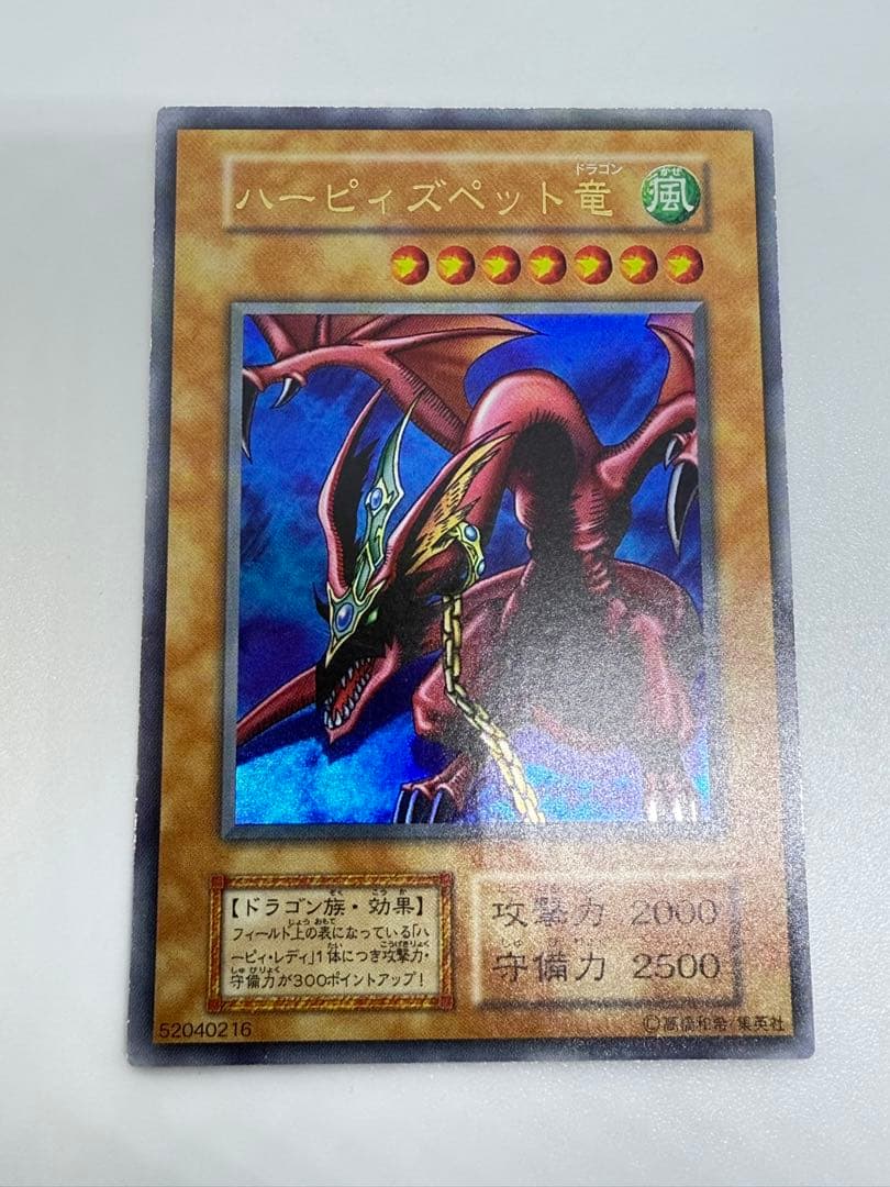 ハーピィズペット竜 ウルトラレア 初期 遊戯王カード - メルカリ