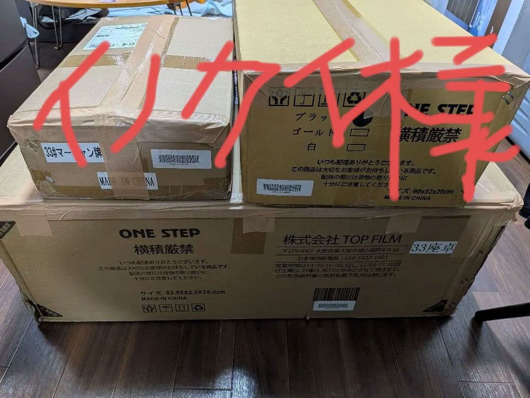 ワンステップ　自動麻雀卓 雀鳳（JONGHO） 全自動麻雀卓 座卓 28mm 麻雀卓 全自動 家庭用 33mm