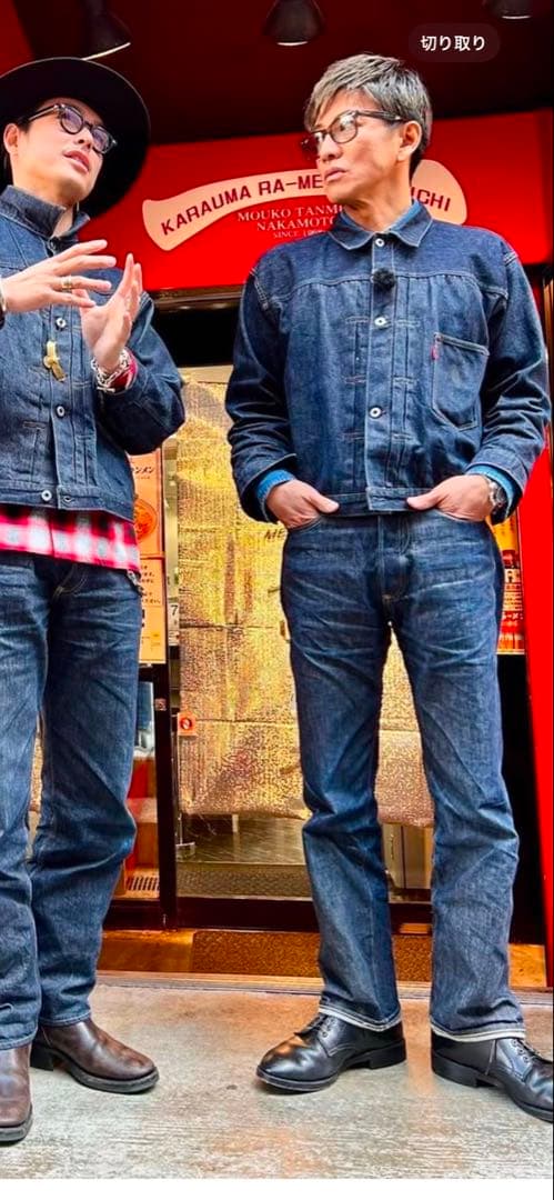 Subculture キムタク着 リーバイス デニムジャケット 3rd - メルカリ