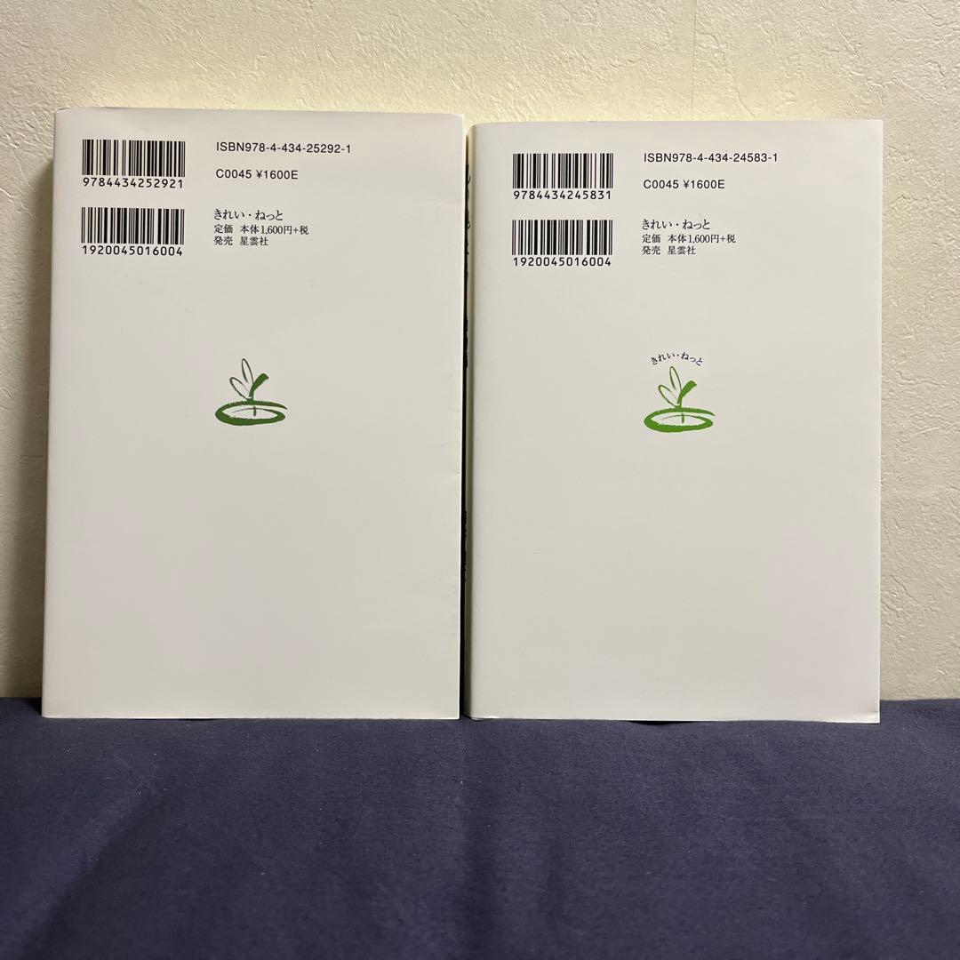 光の魂たち 植物編 動物編 2冊セット - メルカリ