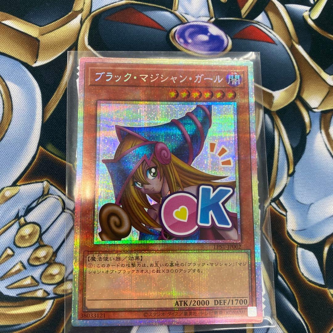 ブラック・マジシャン・ガール プリズマ - メルカリ
