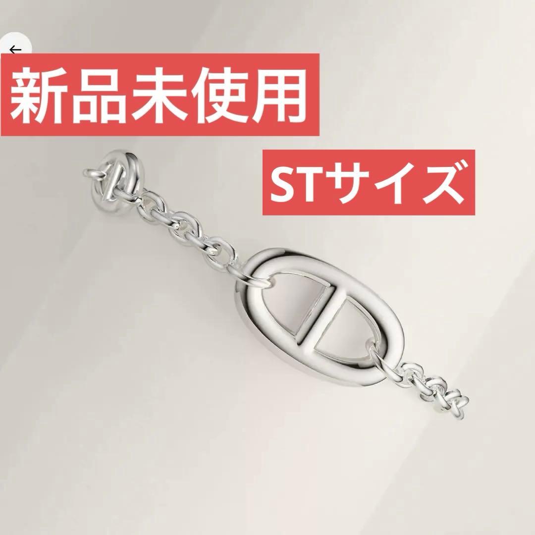 定価以下⭐︎】HERMES エルメス ファランドール ブレスレット STサイズ