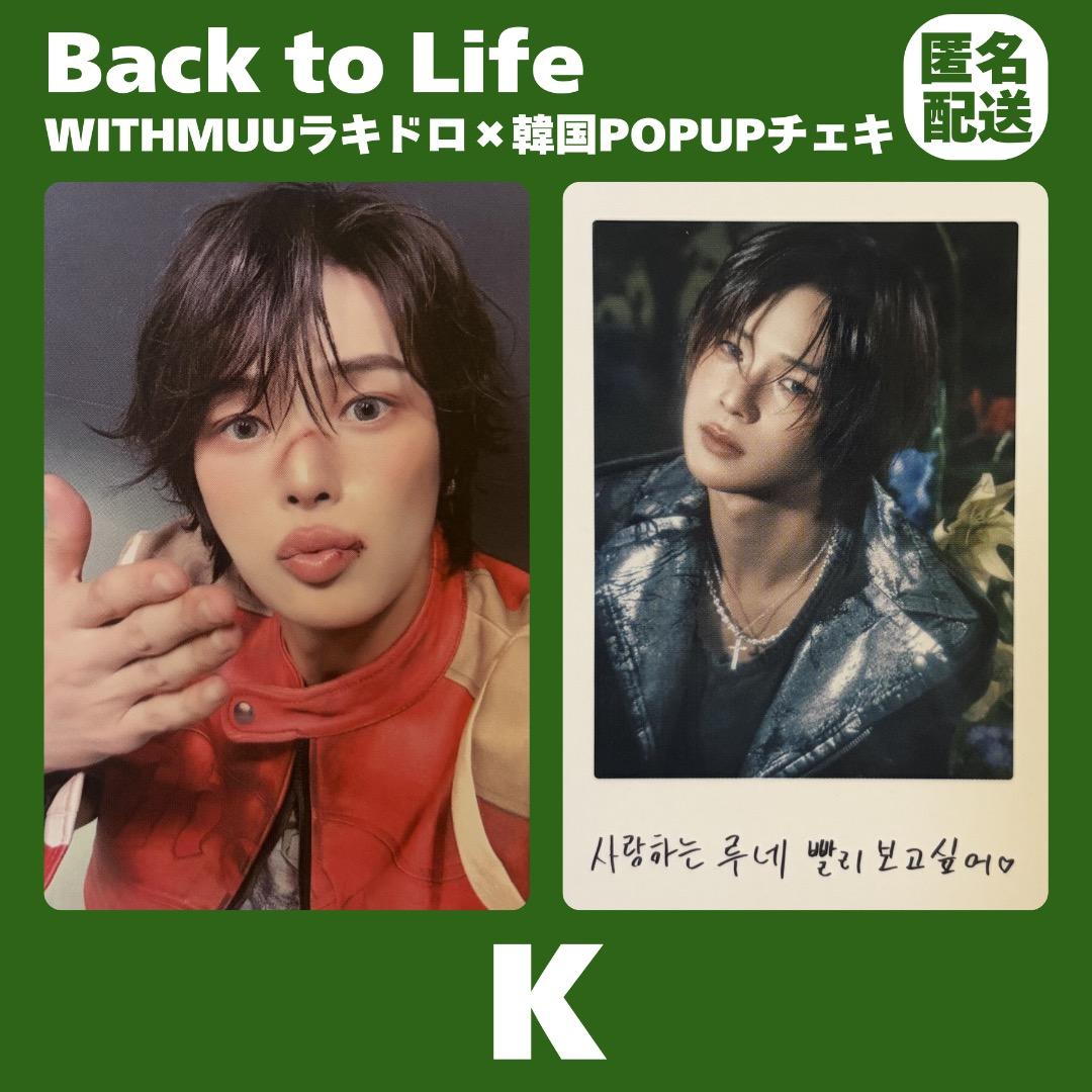 &TEAM K ケイ Back to Life WITHMUU ラキドロ トレカ - メルカリ