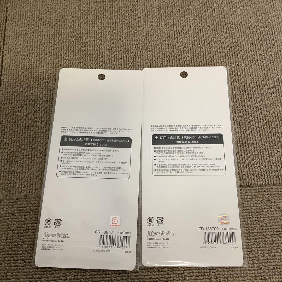 迅速発送】【正規品】【新作】モンチッチ 平成はっぴーフォン シール 2