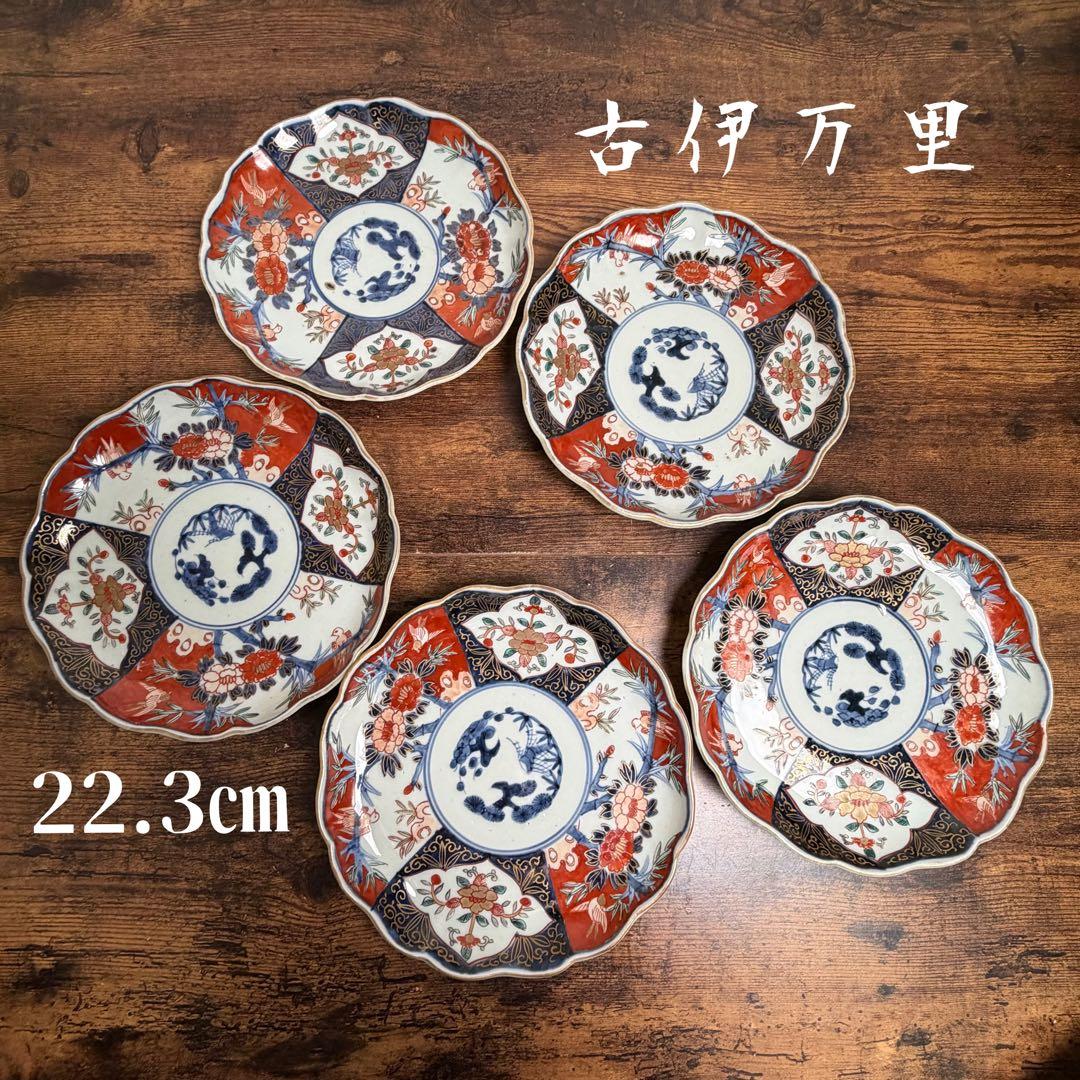 古伊万里 赤絵富貴長春七寸皿 五客　大皿/お皿/中皿/アンティーク 古伊万里 赤絵富貴長春七寸皿 五客 大皿/お皿/中皿/アンティーク