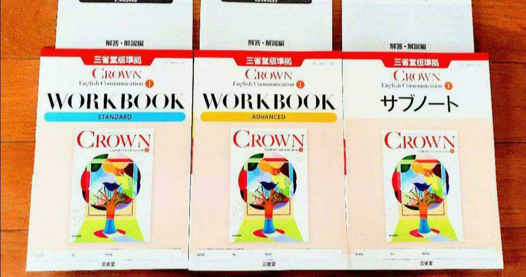 バラ可　新課程 CROWN advanced workbook サブノート 81fHlKsohSL.jpg_BO30,255,255,