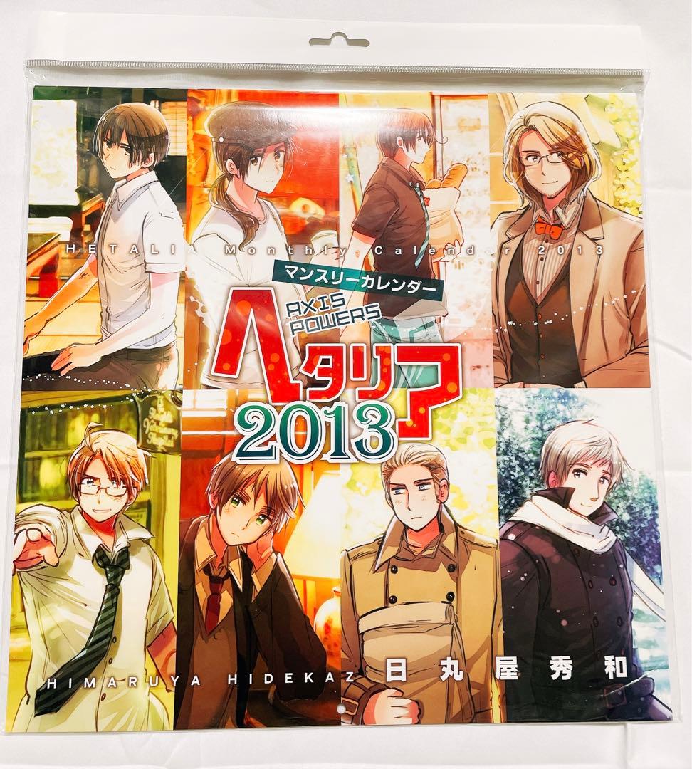 ヘタリアAxis Powers マンスリーカレンダー 2013 - メルカリ