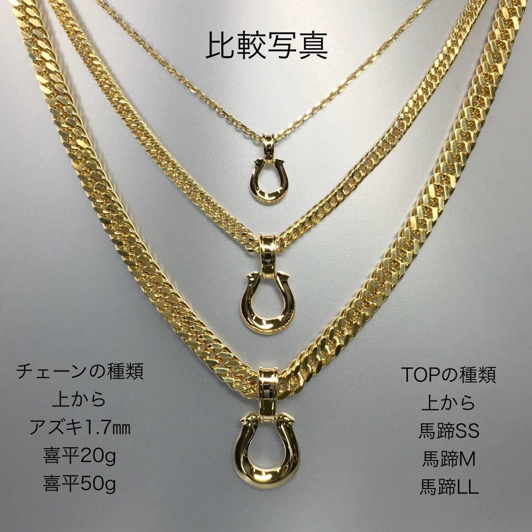 Noffy様の専用ページ　　　K18 馬蹄《M》 地金ペンダントトップ