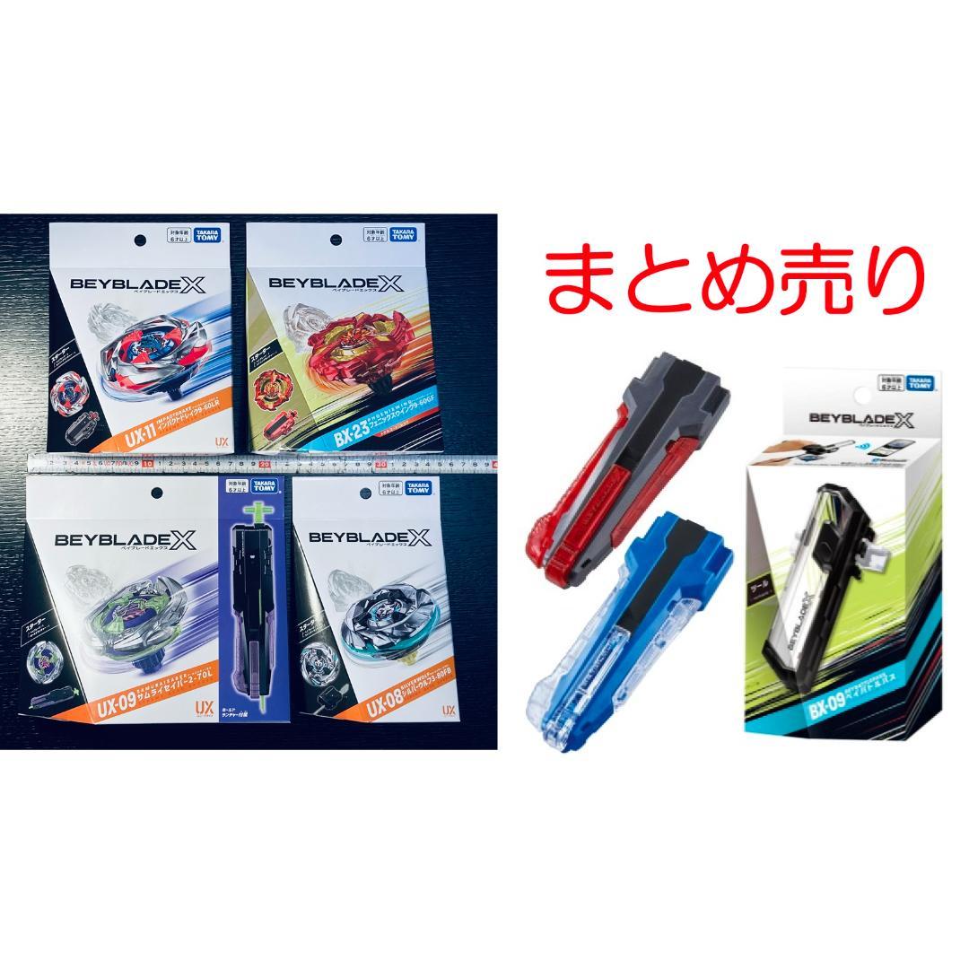 7点セット UX-08 UX-09 UX-11 BX-23 ほか (Y061) - メルカリ