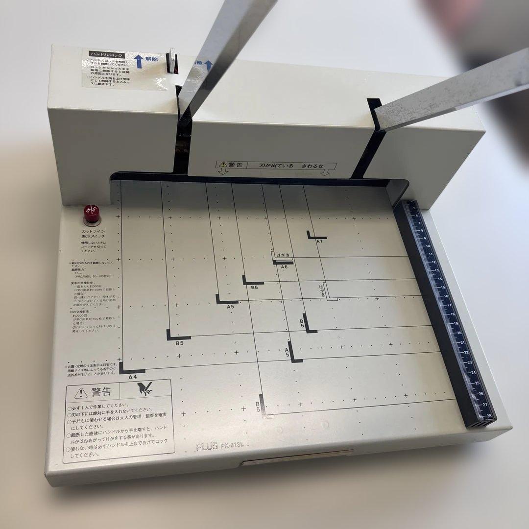 PLUS PK-513L 裁断機 A4対応 - メルカリ