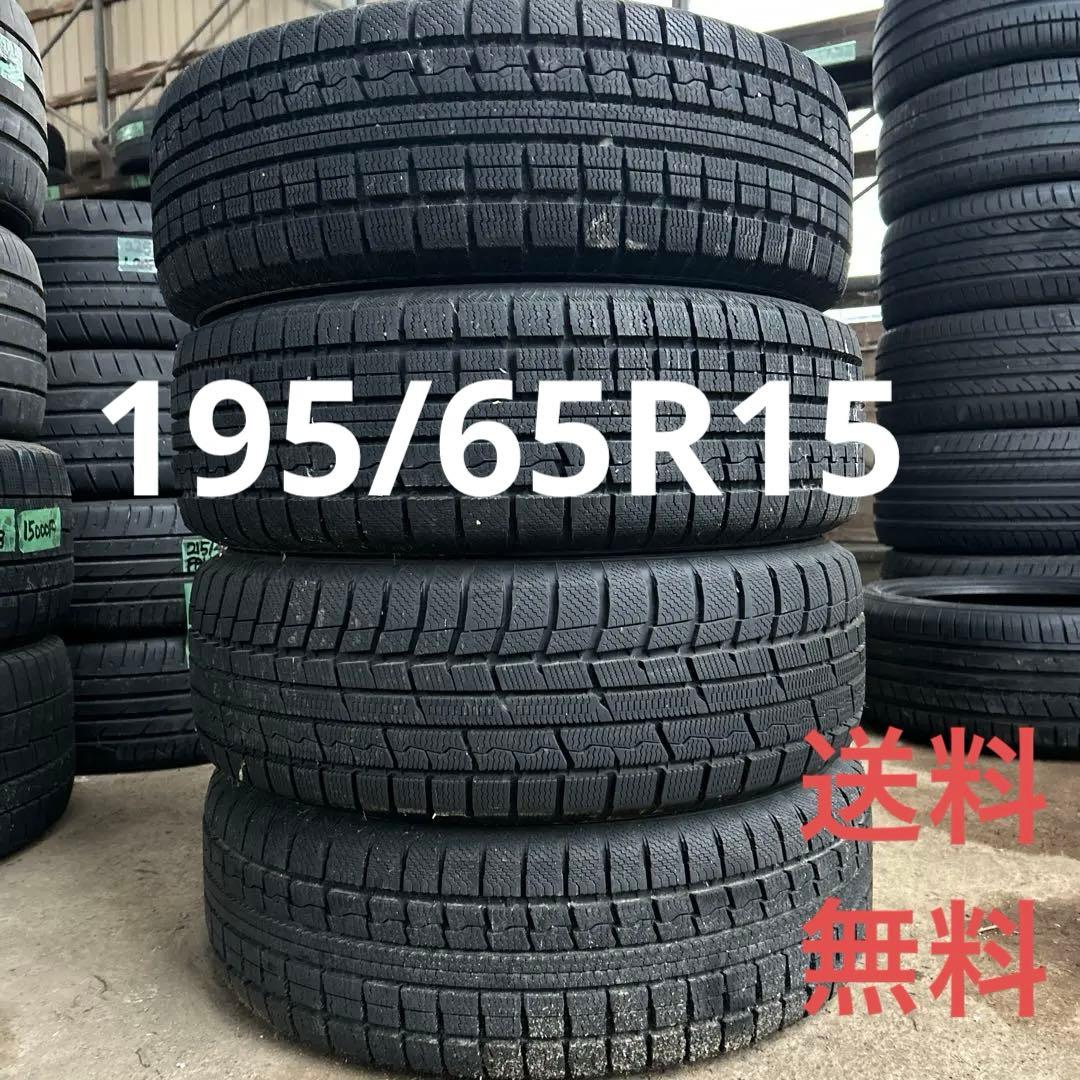 195/65R15 TOYO バリ山 送料無料 中古タイヤ4本セット - メルカリ
