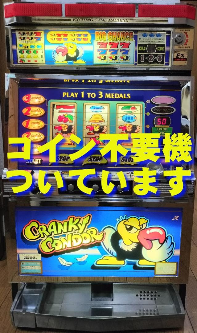 パチスロ実機】ユニバーサル☆クランキーコンドル【コイン不要機付】4
