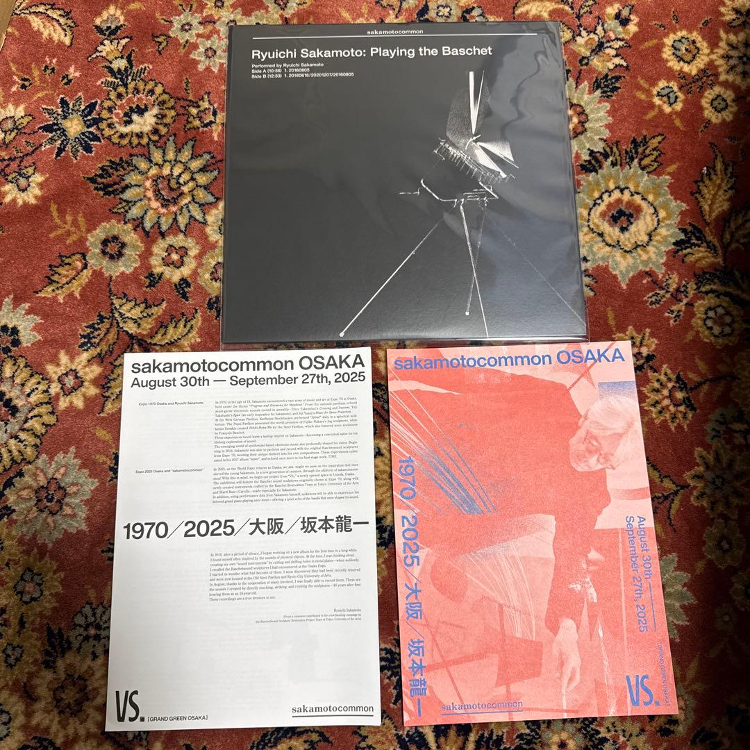 おまけ付き 新品未開封 坂本龍一 大阪限定 レコード LP - メルカリ