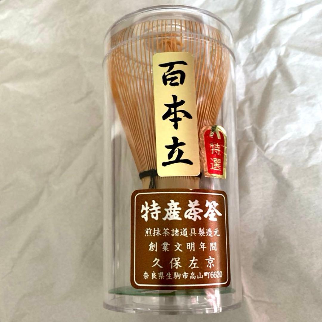 茶道具セット - メルカリ