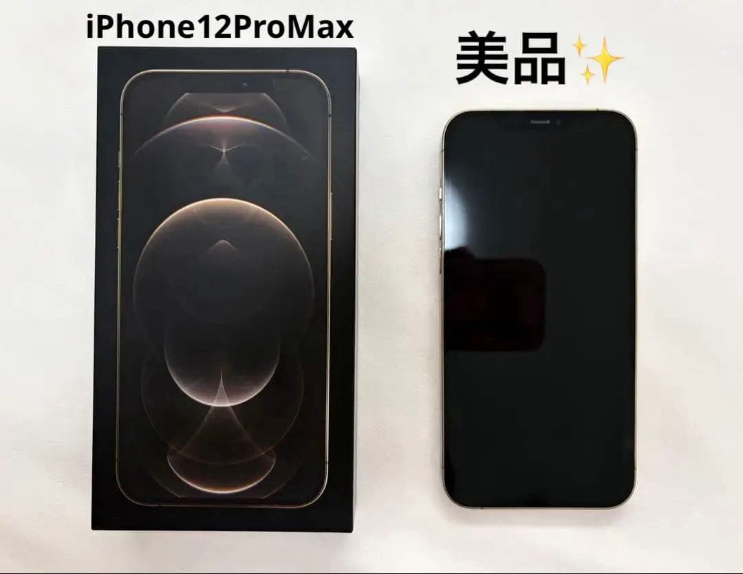 あゆみ iPhone12ProMax 128GBゴールドSIMフリー美品 Apple iPhone 12 Pro Max 128GB SIMフリー [ゴールド] 価格比較 - 価格.com